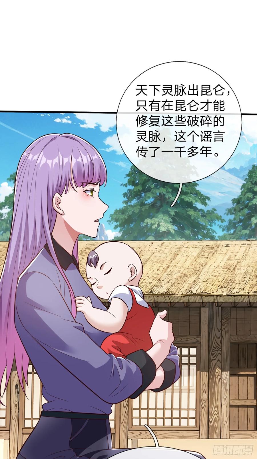 《我在都市修炼成神》第81话 第21页