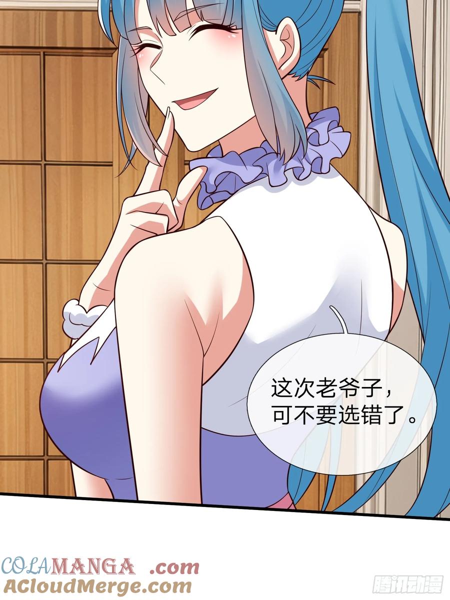 《我在都市修炼成神》第81话 第13页