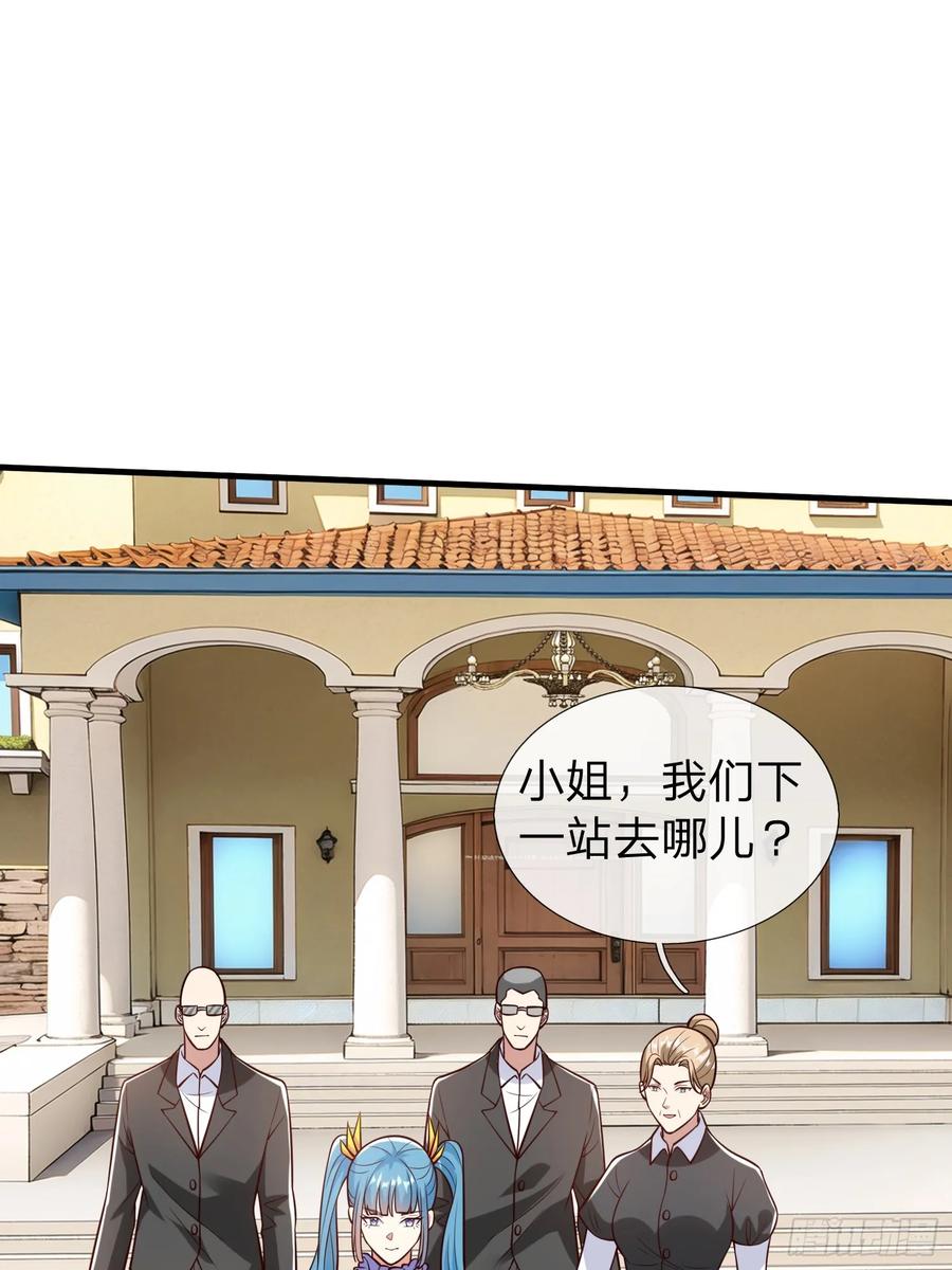 《我在都市修炼成神》第81话 第14页