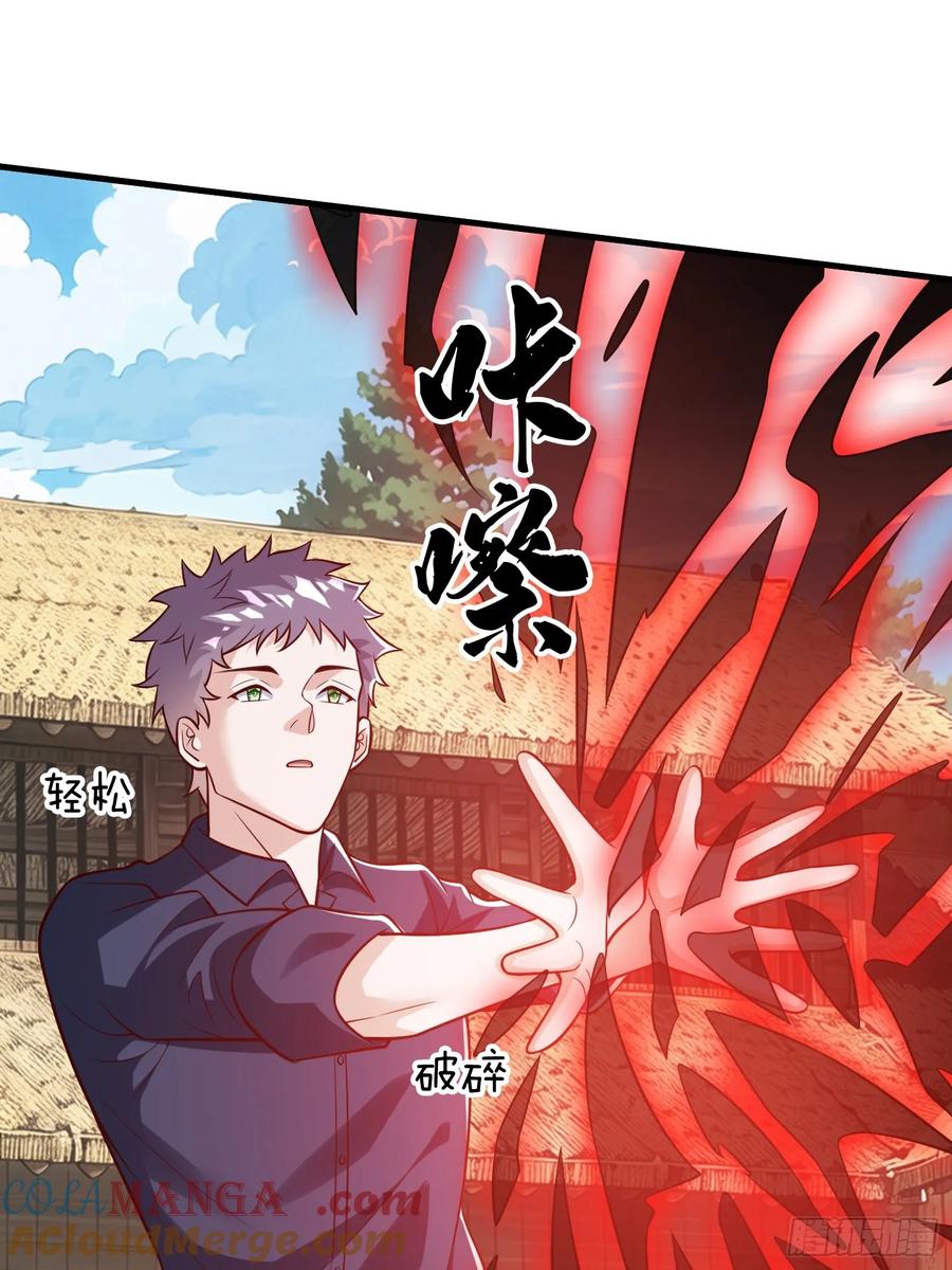 《我在都市修炼成神》第81话 第46页