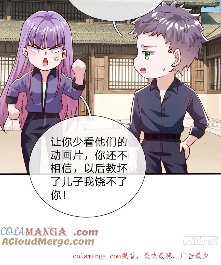 《我在都市修炼成神》第81话 第49页
