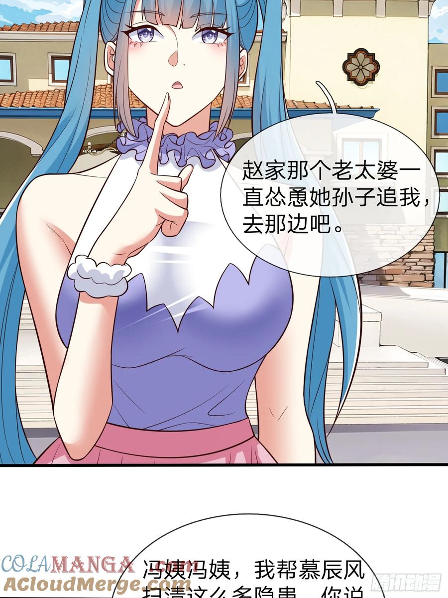 《我在都市修炼成神》第81话 第16页