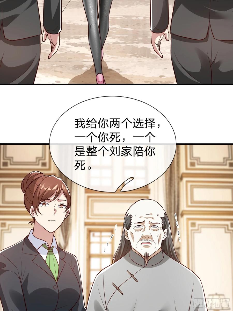 《我在都市修炼成神》第81话 第11页