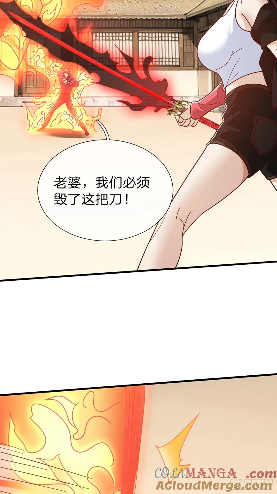 《我在都市修炼成神》第81话 第34页