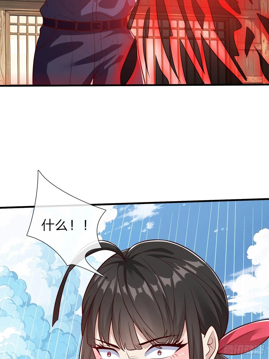 《我在都市修炼成神》第81话 第47页