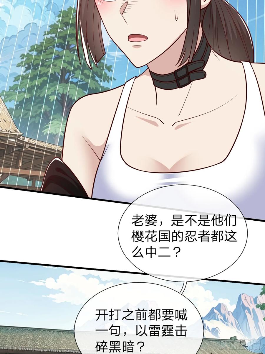 《我在都市修炼成神》第81话 第48页
