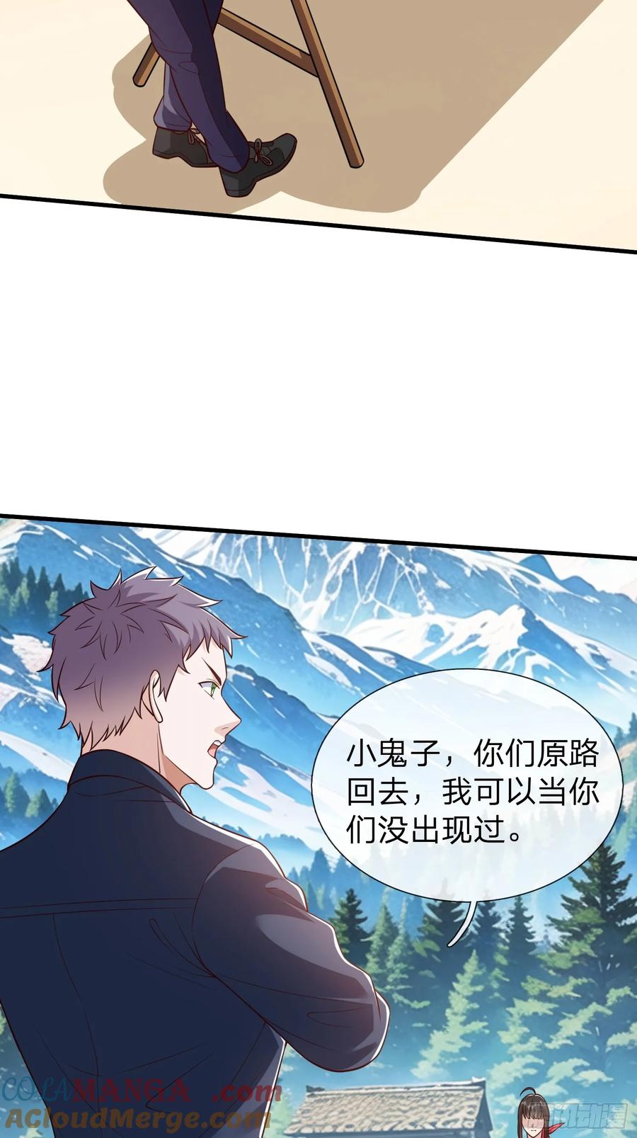 《我在都市修炼成神》第81话 第28页