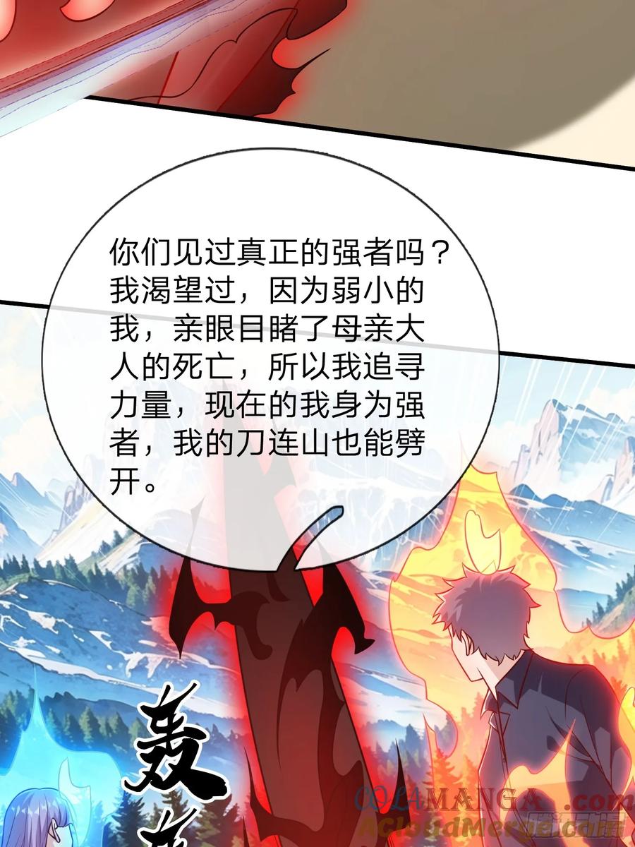 《我在都市修炼成神》第81话 第43页