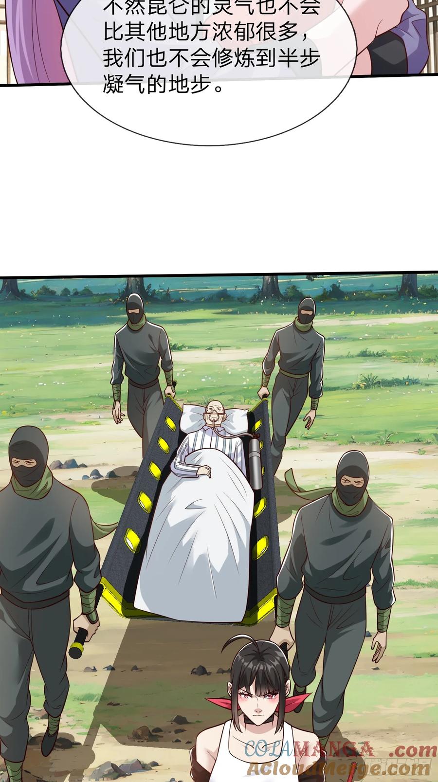 《我在都市修炼成神》第81话 第25页