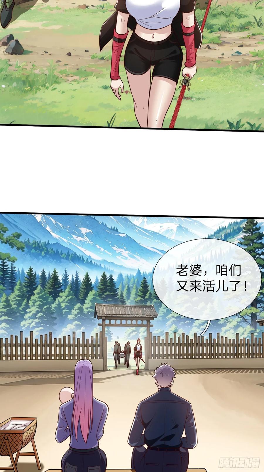 《我在都市修炼成神》第81话 第26页
