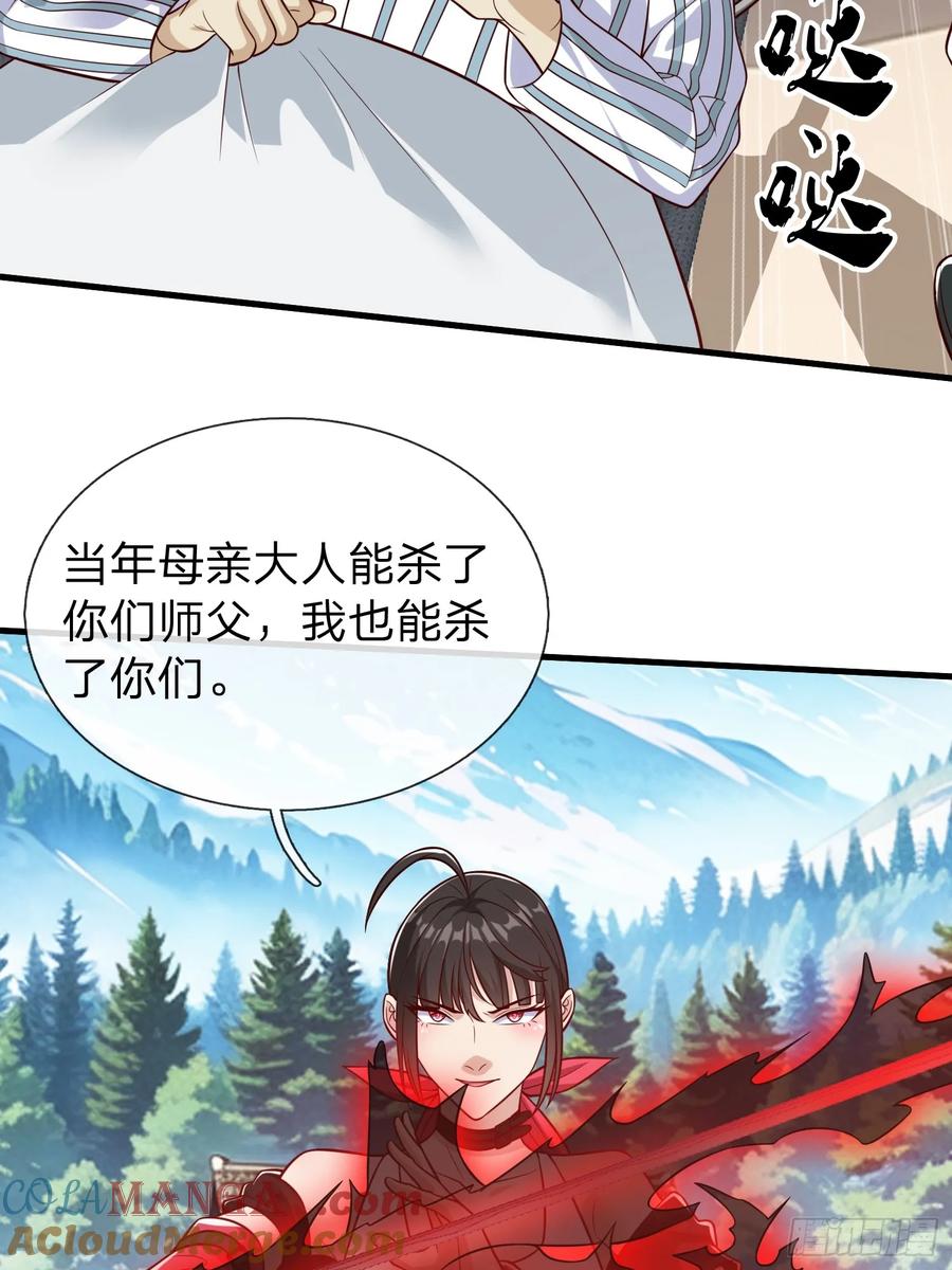 《我在都市修炼成神》第81话 第40页