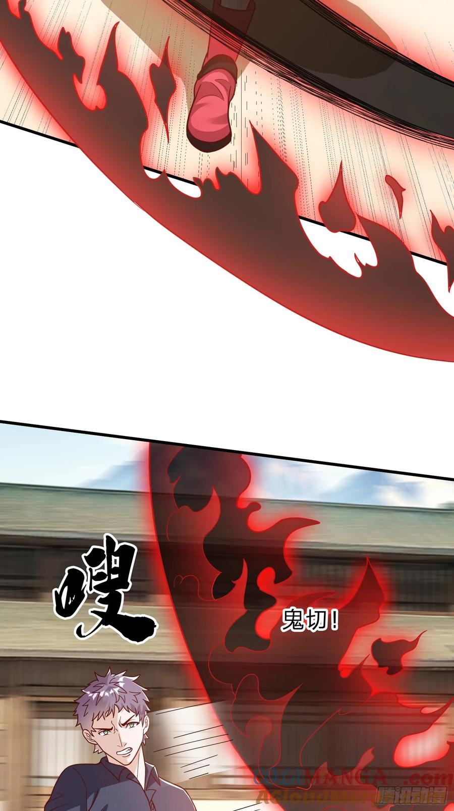 《我在都市修炼成神》第81话 第31页