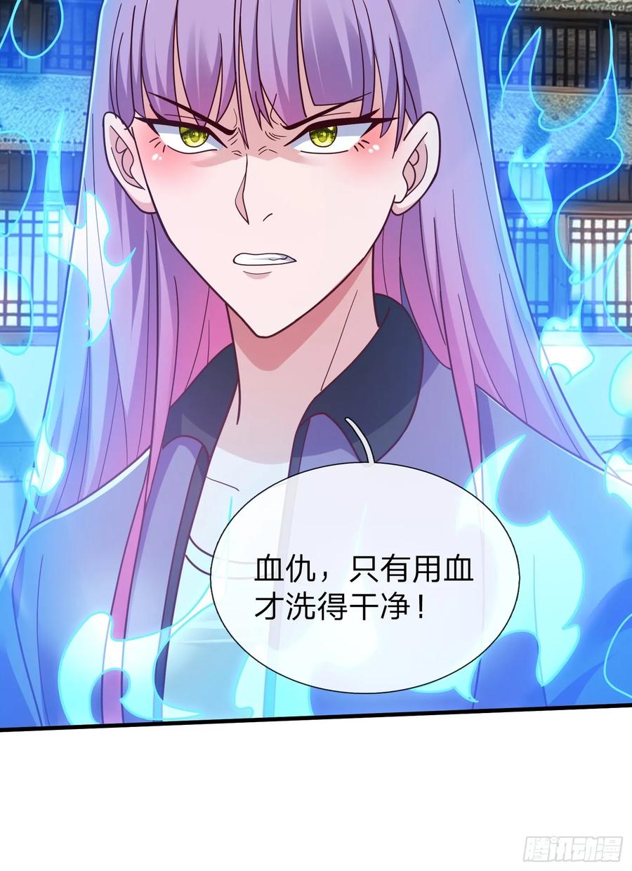 《我在都市修炼成神》第81话 第38页
