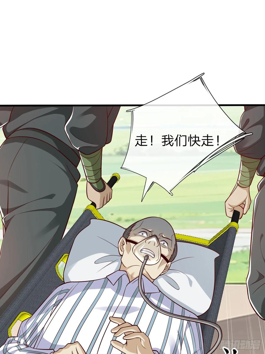《我在都市修炼成神》第81话 第39页
