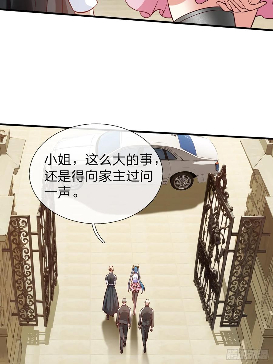 《我在都市修炼成神》第81话 第18页