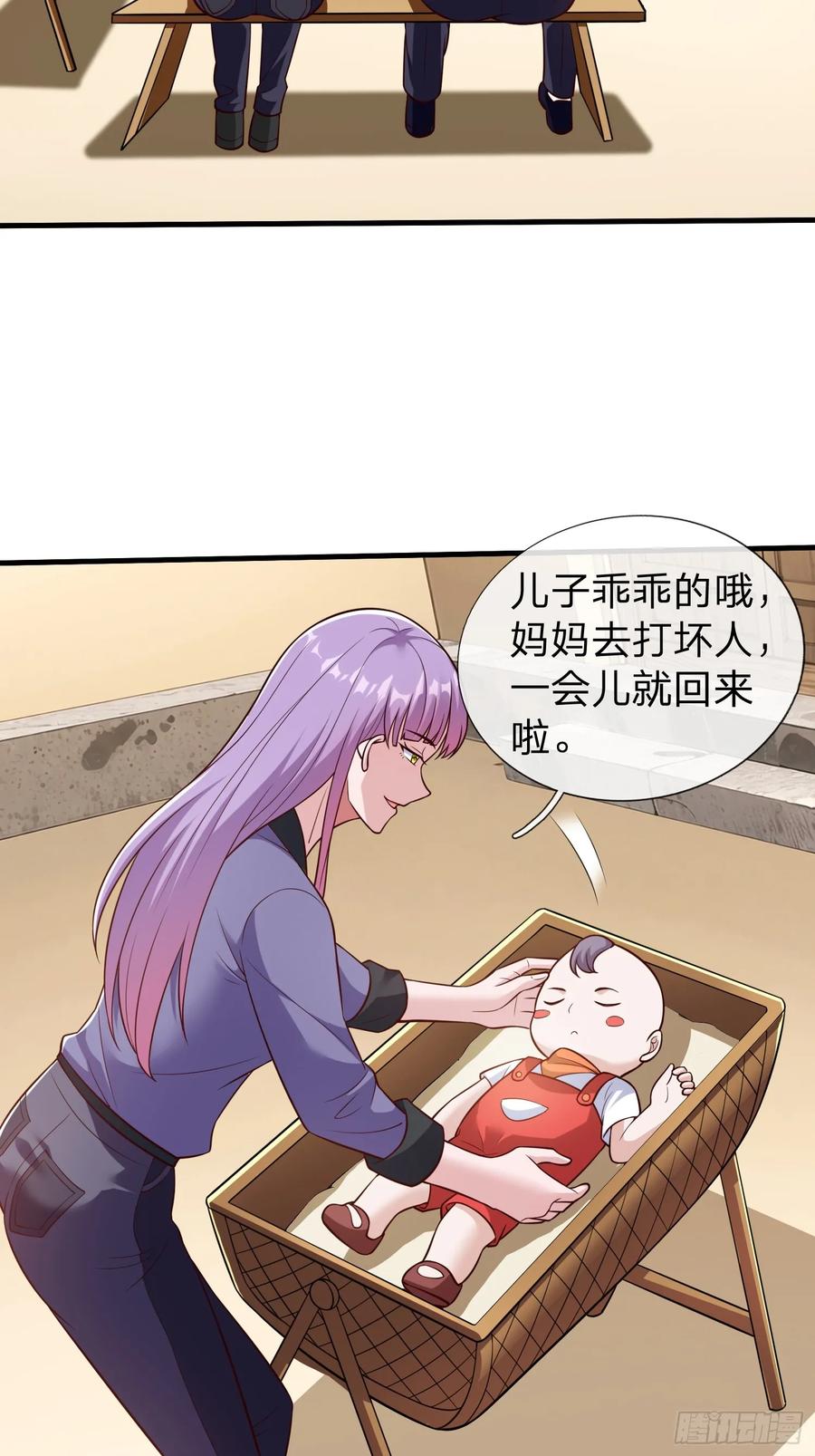 《我在都市修炼成神》第81话 第27页