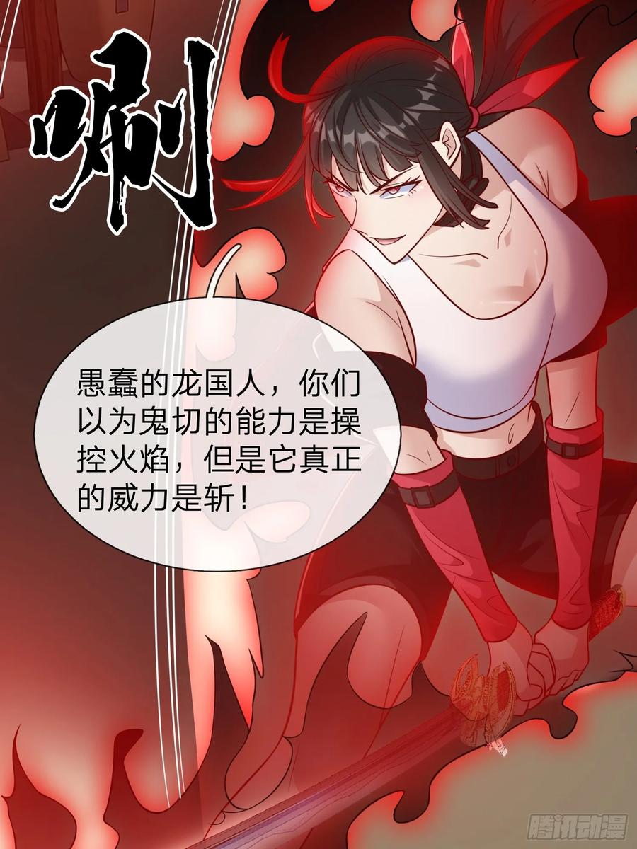 《我在都市修炼成神》第81话 第42页