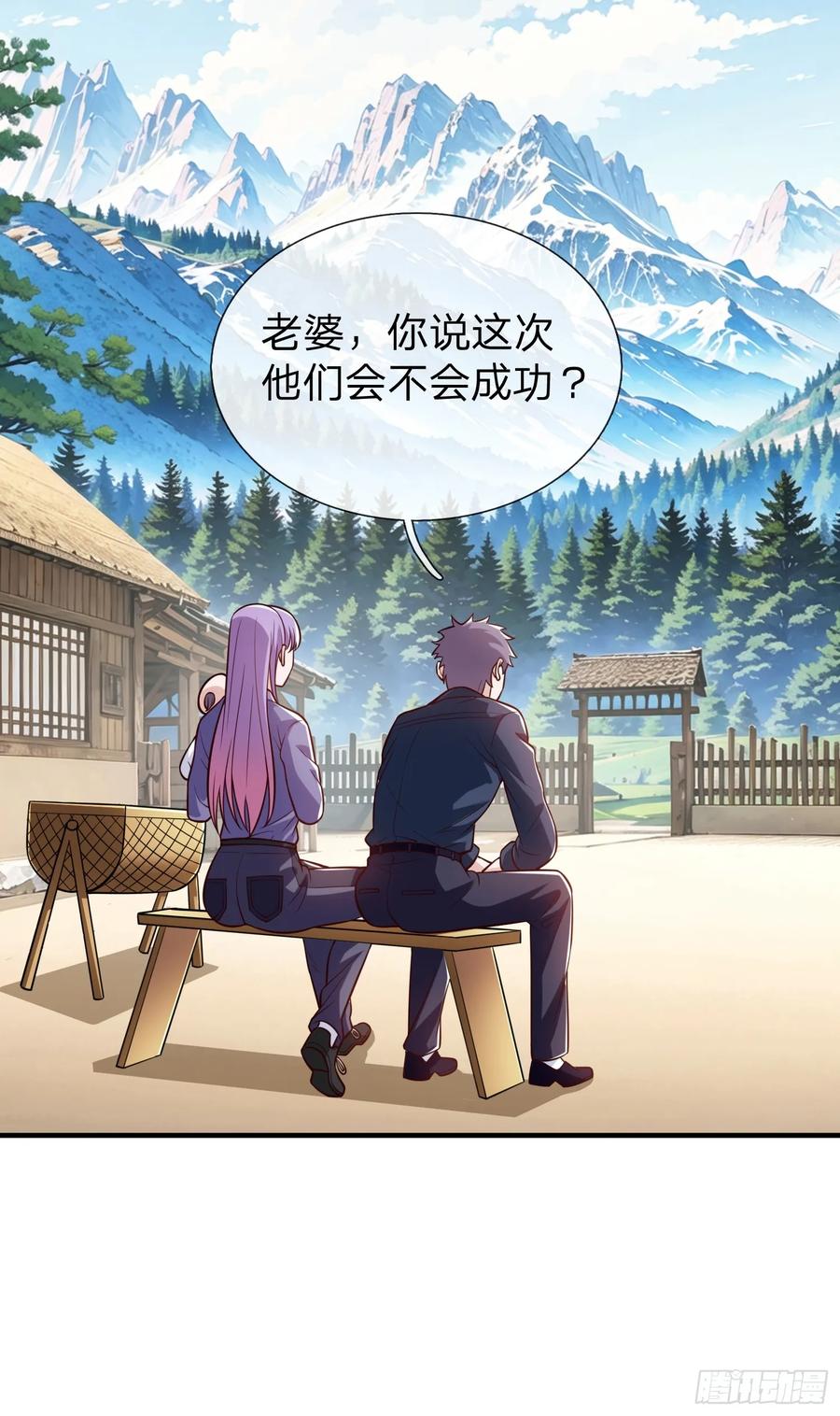 《我在都市修炼成神》第81话 第20页