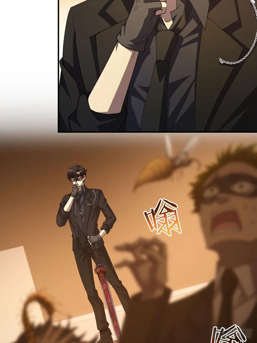 《诡异游戏：我靠亿万功德氪通关》第83话 解毒药白送你要不要 第32页