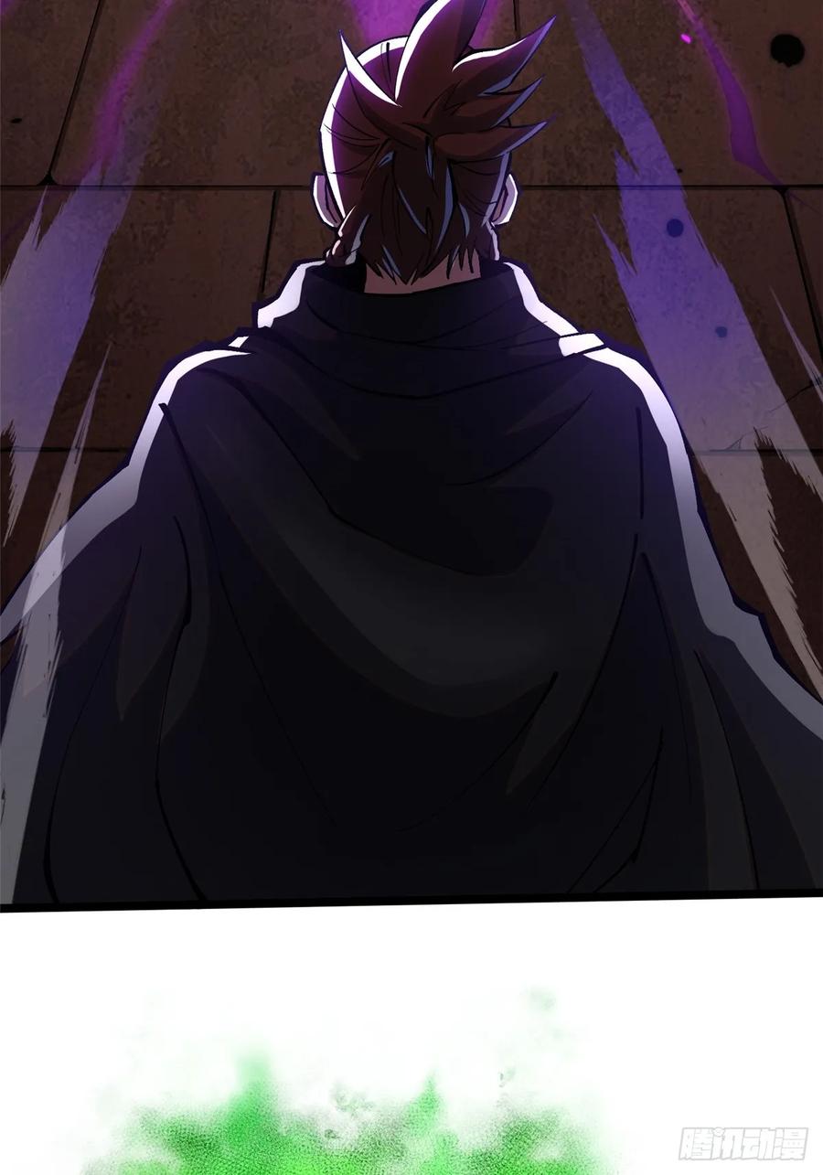 《我真不想学禁咒》第82话 第83页