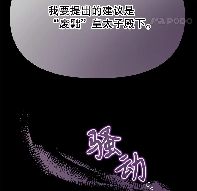《不要相信那本日记》84.母亲 第135页