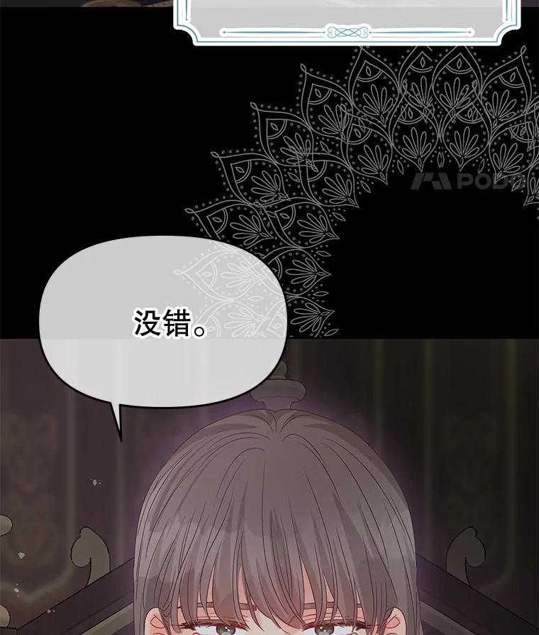 《不要相信那本日记》84.母亲 第131页