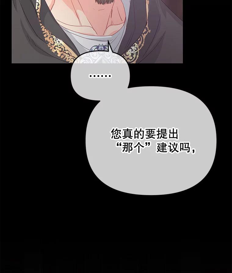 《不要相信那本日记》84.母亲 第128页