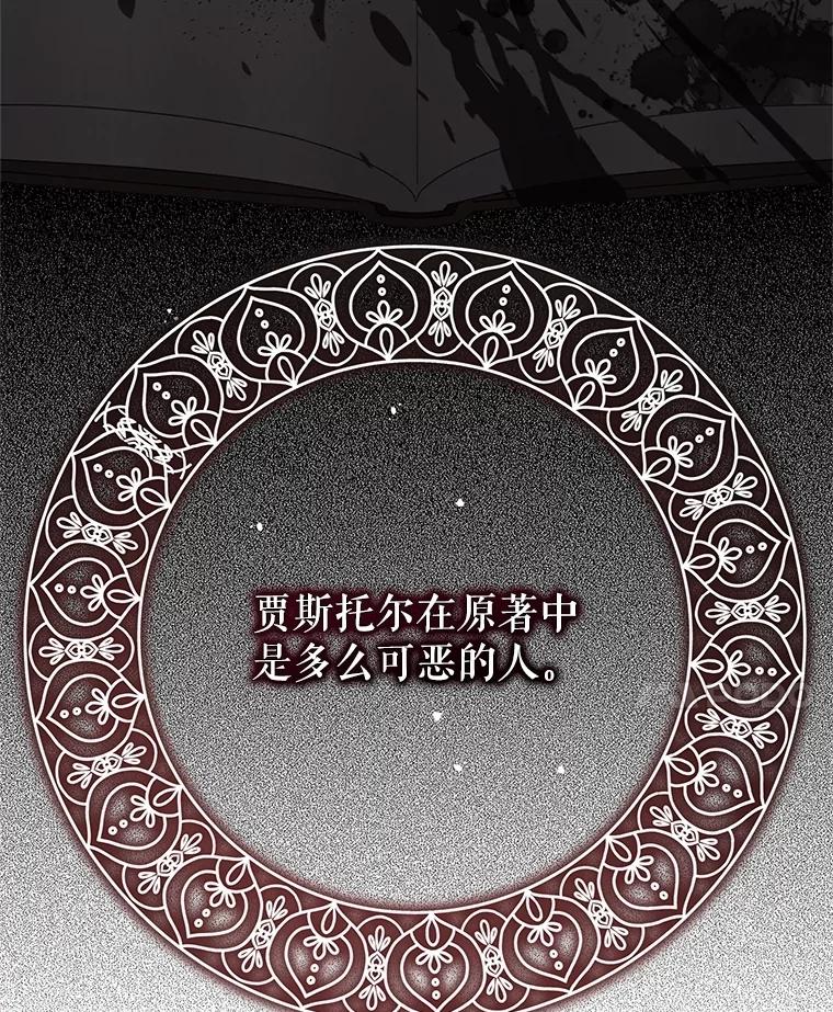 《不要相信那本日记》84.母亲 第116页