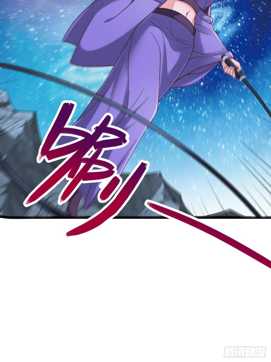 《表白美女宗主后，我无敌了？》第86话 第2页