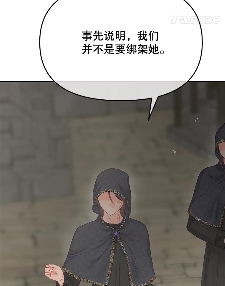《不要相信那本日记》87.笼中鸟 第11页