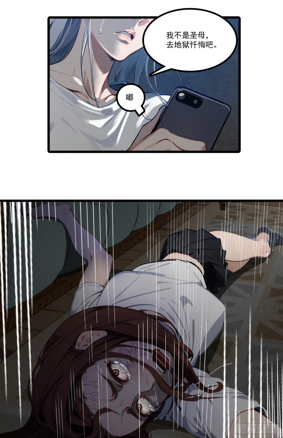 邪神降世，我有一座大凶狱 - 第26话：在丧尸围攻下绝境求生 - 第6张图