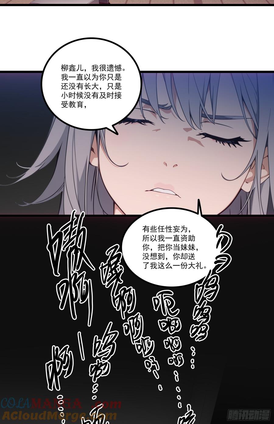 邪神降世，我有一座大凶狱 - 第26话：在丧尸围攻下绝境求生 - 第3张图