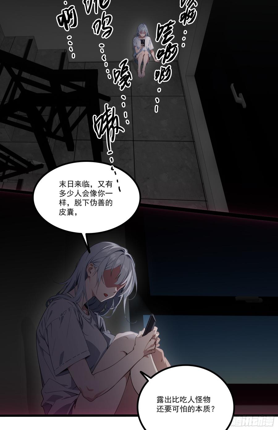 邪神降世，我有一座大凶狱 - 第26话：在丧尸围攻下绝境求生 - 第4张图