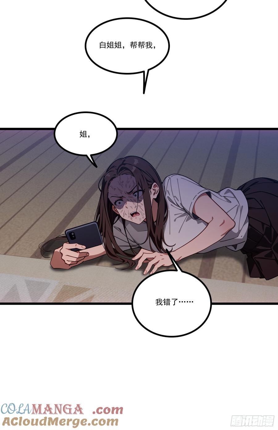 邪神降世，我有一座大凶狱 - 第26话：在丧尸围攻下绝境求生 - 第5张图