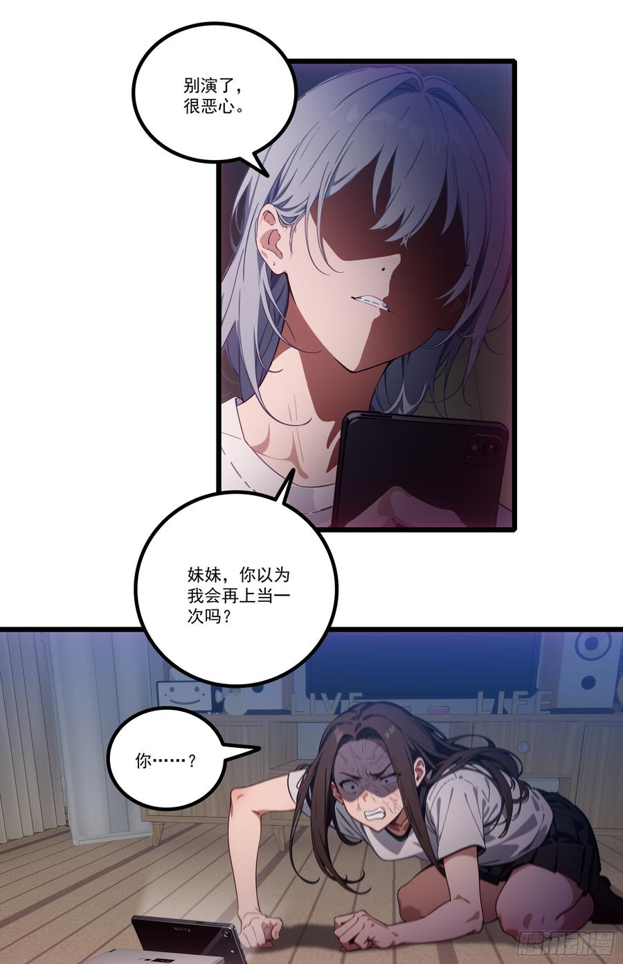 邪神降世，我有一座大凶狱 - 第26话：在丧尸围攻下绝境求生 - 第2张图