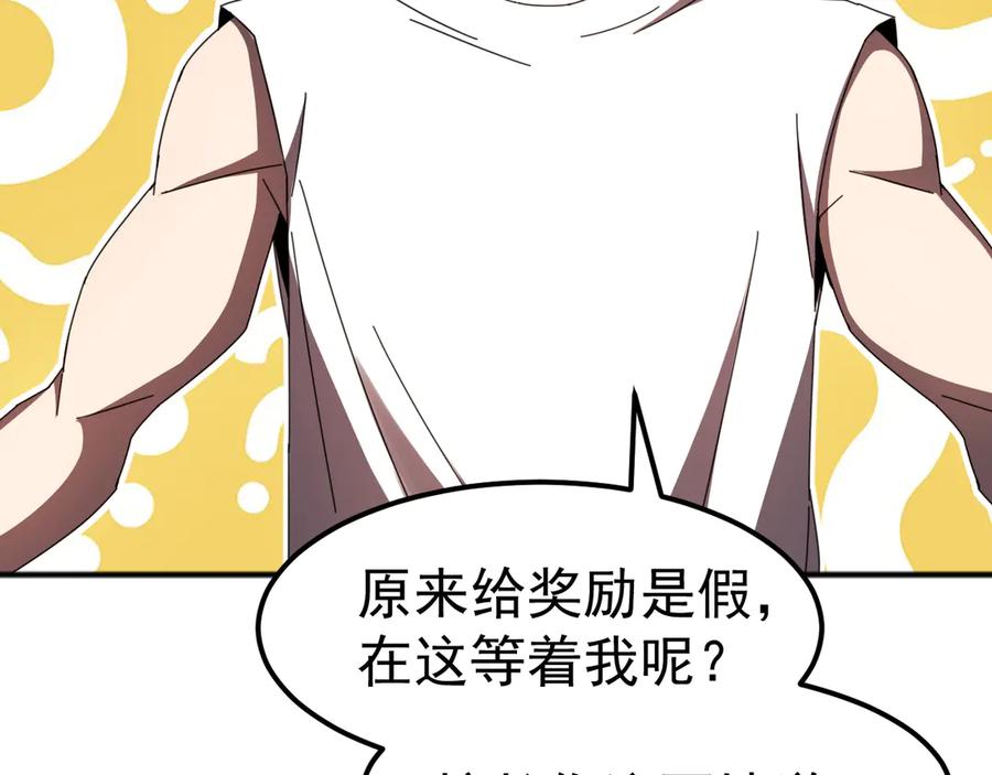 《万族入侵：开局驯化史诗级巨兽》第9话 我当队长？ 第39页