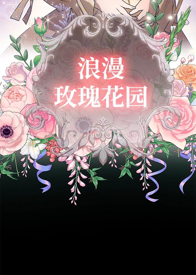 《一个丈夫就够了》[第1话] 魅力值999的小姐 第28页