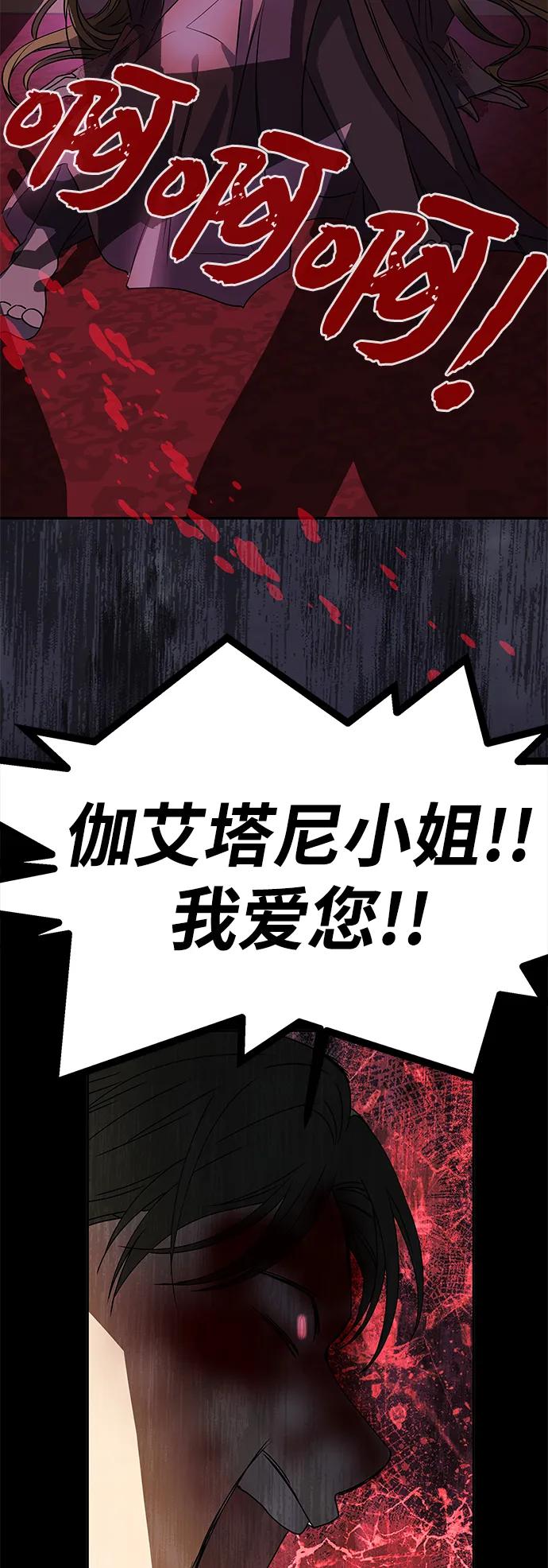 《一个丈夫就够了》[第1话] 魅力值999的小姐 第107页