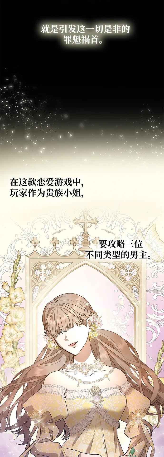 《一个丈夫就够了》[第1话] 魅力值999的小姐 第27页