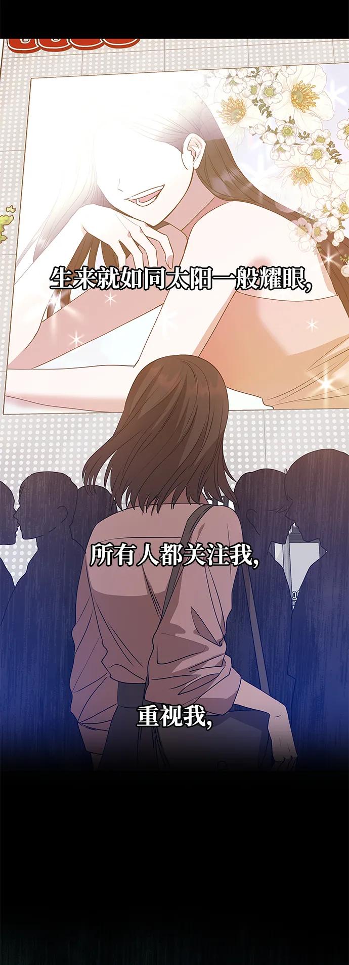《一个丈夫就够了》[第1话] 魅力值999的小姐 第23页