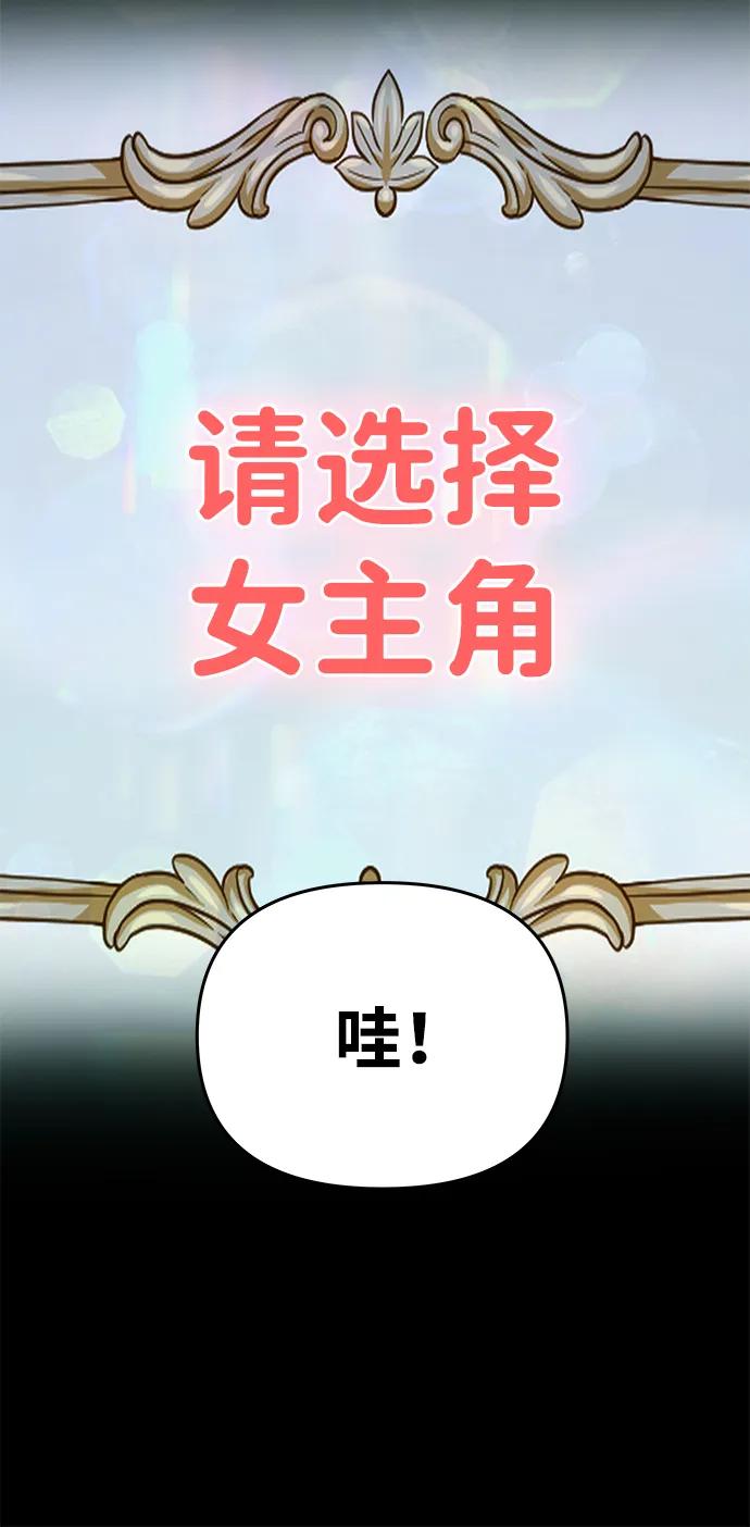 《一个丈夫就够了》[第1话] 魅力值999的小姐 第34页
