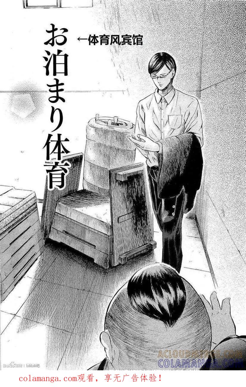 《在下坂本，有何贵干？》番外篇 第1页