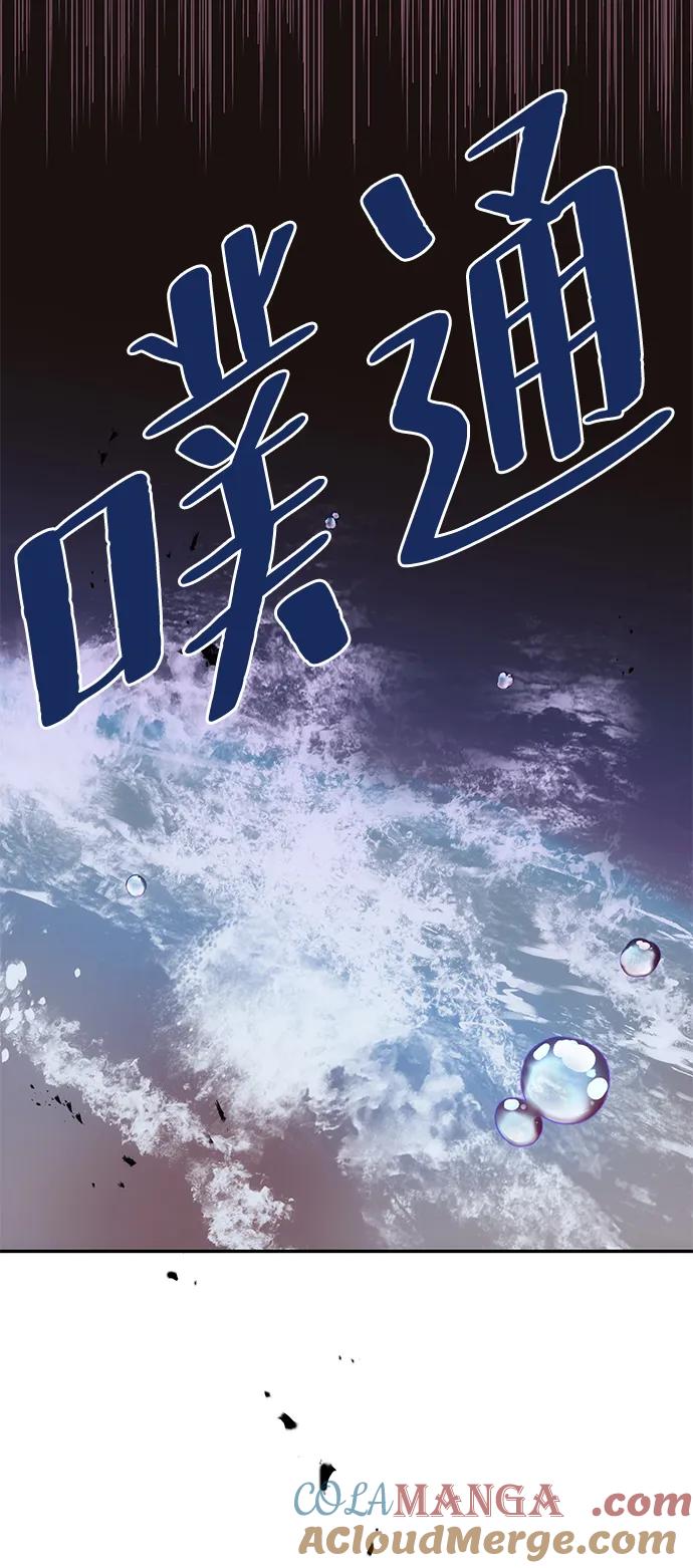 《一个丈夫就够了》[第1话] 魅力值999的小姐 第121页