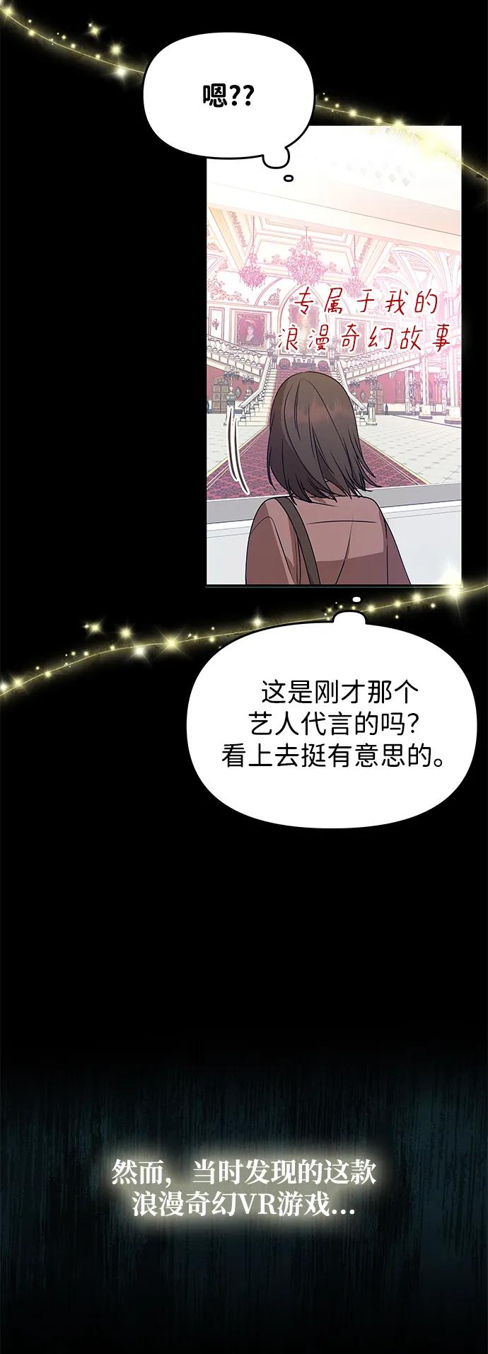 《一个丈夫就够了》[第1话] 魅力值999的小姐 第26页