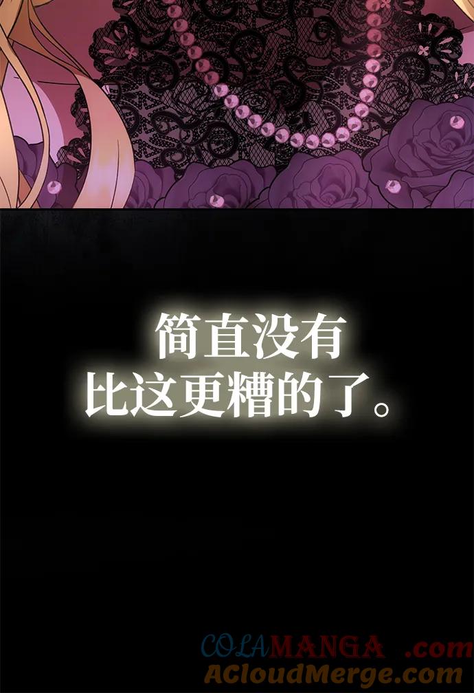 《一个丈夫就够了》[第1话] 魅力值999的小姐 第17页