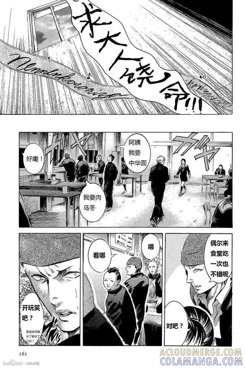 《在下坂本，有何贵干？》番外篇 第4页