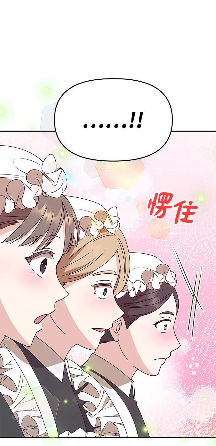 《一个丈夫就够了》[第1话] 魅力值999的小姐 第60页