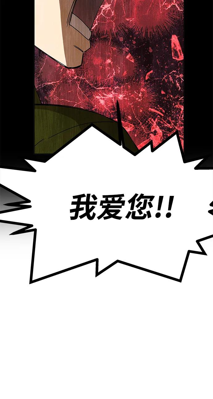 《一个丈夫就够了》[第1话] 魅力值999的小姐 第108页