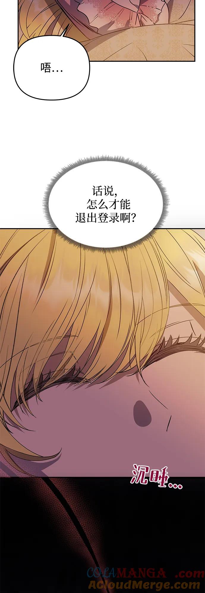 《一个丈夫就够了》[第1话] 魅力值999的小姐 第89页