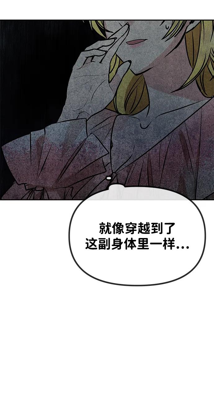 《一个丈夫就够了》[第1话] 魅力值999的小姐 第54页